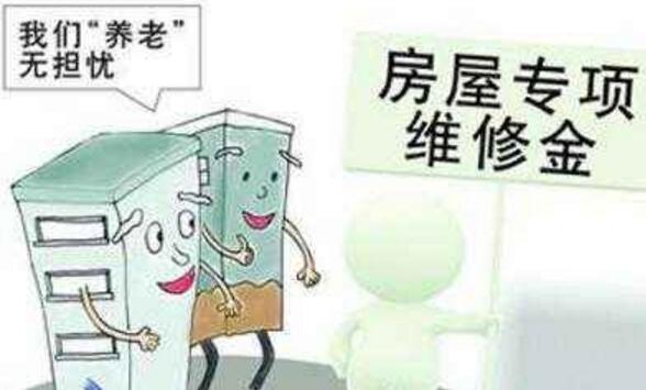 常州物管中心开通维修资金使用申报项目网上查询-常州维修基金