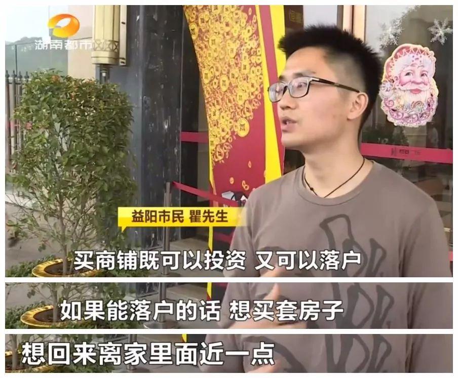 【推荐】99万买商铺能落户想要24小时落户没门海南恒泰芒果产业股份有限公司