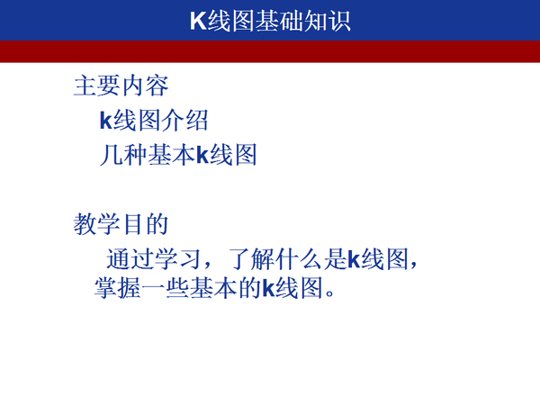 南粤风采26选5开奖
k线图入门知识讲解，南粤风采26选5开奖
k线图基础知识讲解入门？