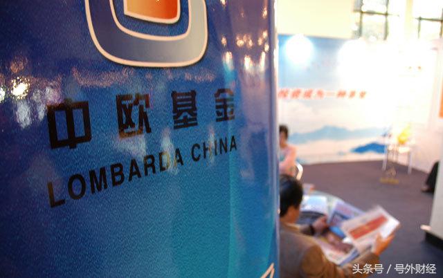 一口气新聘6名基金经理中欧基金大展股权激励魅力-弘涛基金
