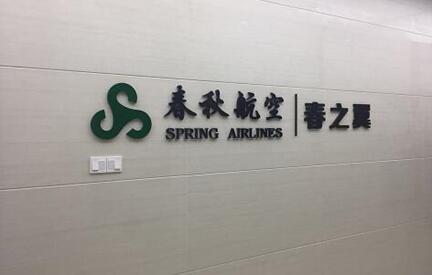 春之翼成功研发国内航空产业首款RPA机器人-重庆春之翼信息技术有限公司