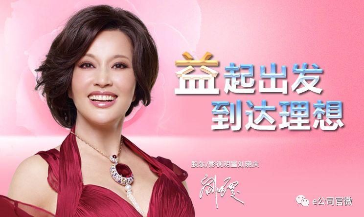 【推荐】刘晓庆既当股东，又当代言人！这一P2P平台涉及多家A股公司-有上市公司背景的p2p平台