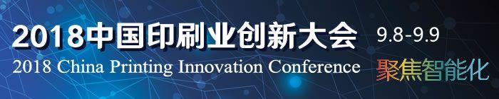 「合版论坛第三期」揭秘合版印刷效率与质量之间该如何抉择？-长荣健豪云印刷科技有限公司