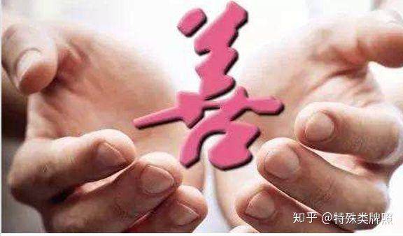 成立一个慈善基金会需要哪些手续？-个人成立慈善基金