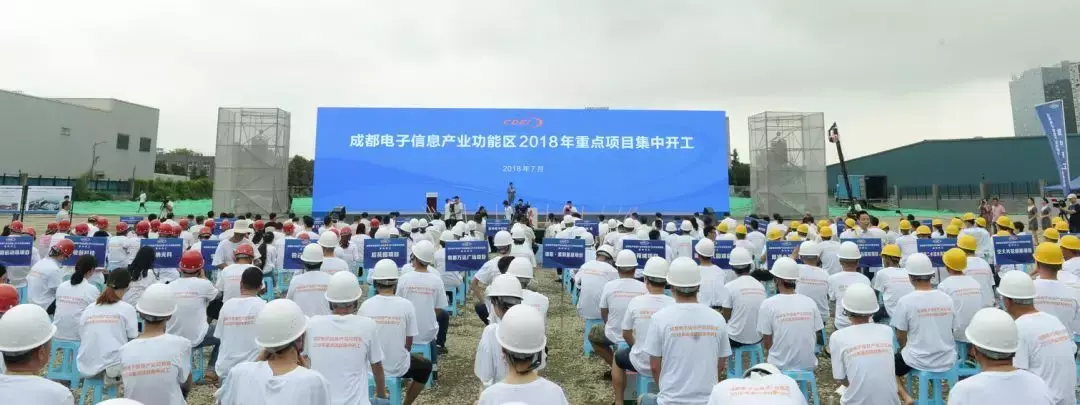 成都电子信息产业功能区28个重点项目开工-蜀都纳米材料科技发展有限公司