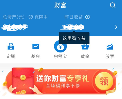 【推荐】余额宝收益降低想换支付宝的其他理财产品，哪个比较靠谱？-余额宝和基金哪个好