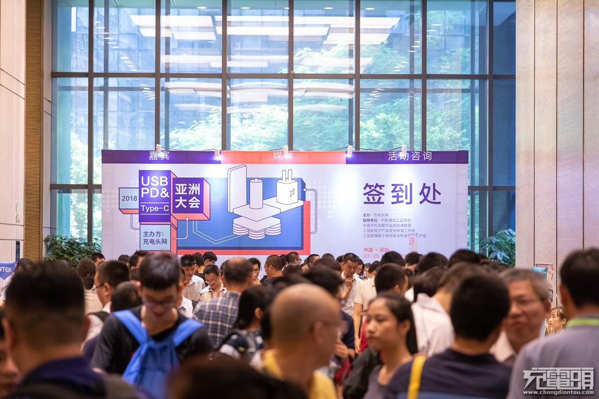 带你逛2018USBPD&Type-C亚洲大会-百佳泰股份有限公司