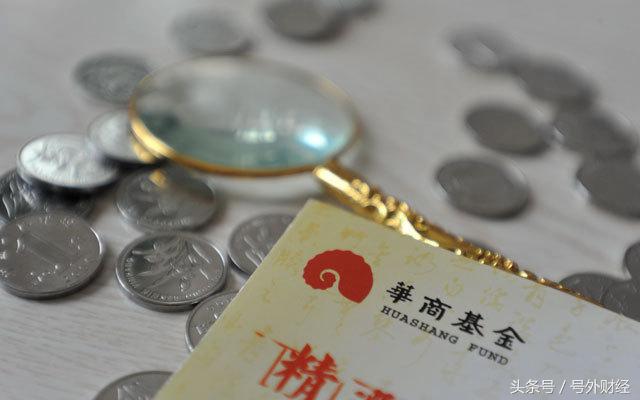 【推荐】公司盈利不如三年前华商基金净利润狂降75华商基金公司怎么样