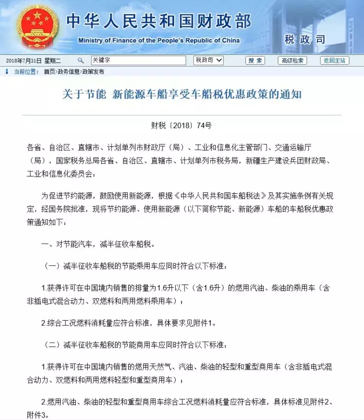 8月“车船税”来了，你要交多少钱？-车船税要多少钱