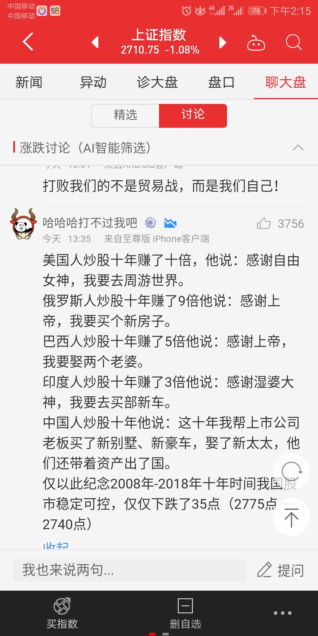 什么是股票型基金？他有什么特点-股票型基金是什么