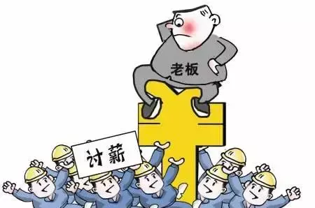 【推荐】「问答」公司之间扯皮赖账讨薪该咋应对遇到赖账公司