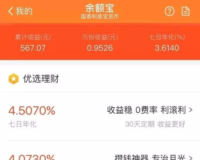 把10万放余额宝理财，复利下来十年后能追上通胀吗？-复利基金
