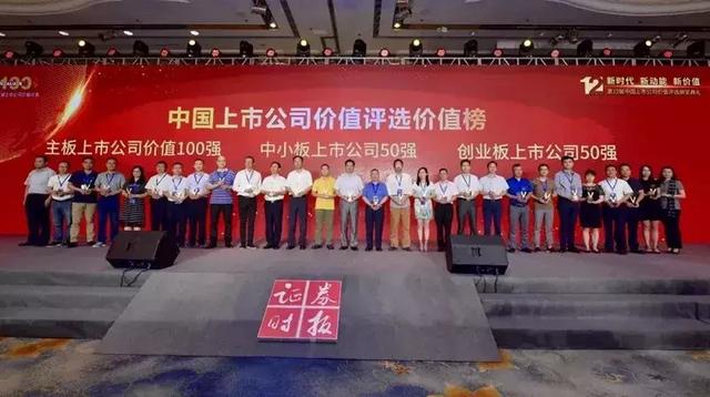 白云机场：荣膺第十二届中国主板上市公司价值百强-机场类上市公司