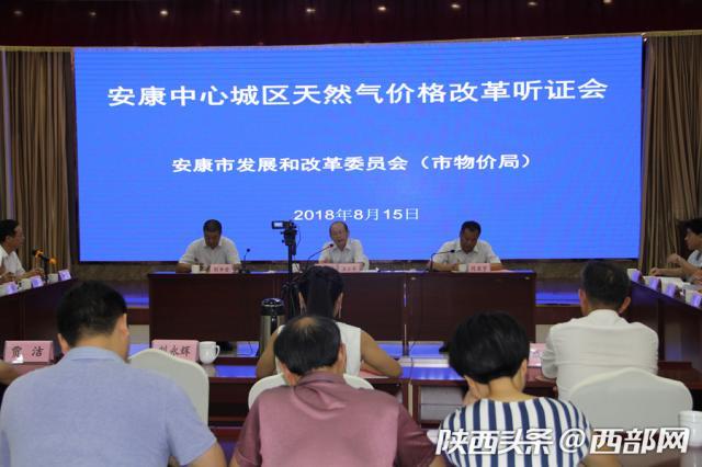 安康城区天然气每方降价三毛五一年户均最多能省700元-车用天然气每方应降价多少钱