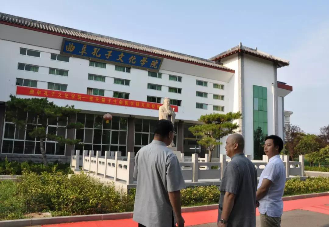 北京善在量子生命医学研究院日前在山东曲阜揭牌-量子健康中国有限公司