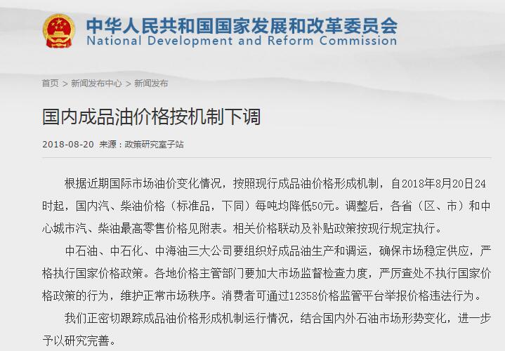 成品油价格迎年内第七次下调批零价差将继续收窄-1升柴油把多少水加热到170度