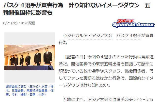 日男篮嫖娼过程曝光：消费不足600元，疑被跟踪陷害，或回国自杀-日本嫖一次多少人名币