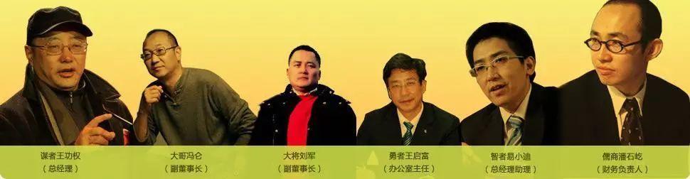 “万通六君子”的海南发家史-冯仑大哥多少钱