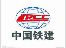 【推荐】中国铁建位居全球最大250家承包商第三名，位次创新高-中国铁建美国有限公司