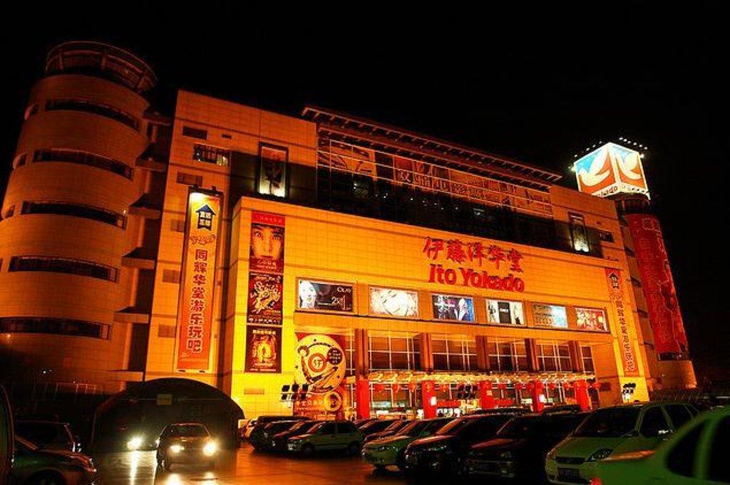日本的伊藤洋华堂，坚持在中国做自营电商，消费者会买单吗？-伊藤洋华堂在中国有多少家