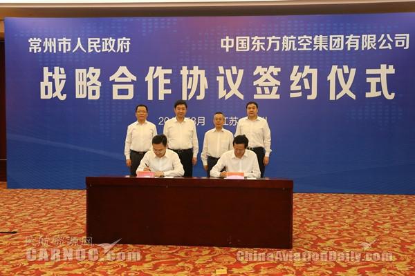 常州市政府与东航集团签订战略合作协议-江苏东航食品有限公司总经理