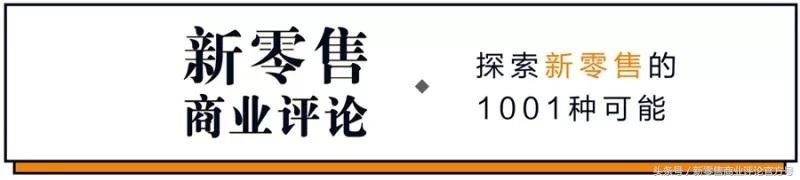 【推荐】刘润专访侯毅：盒马鲜生的坪效为什么比同行高5倍-超市坪效多少