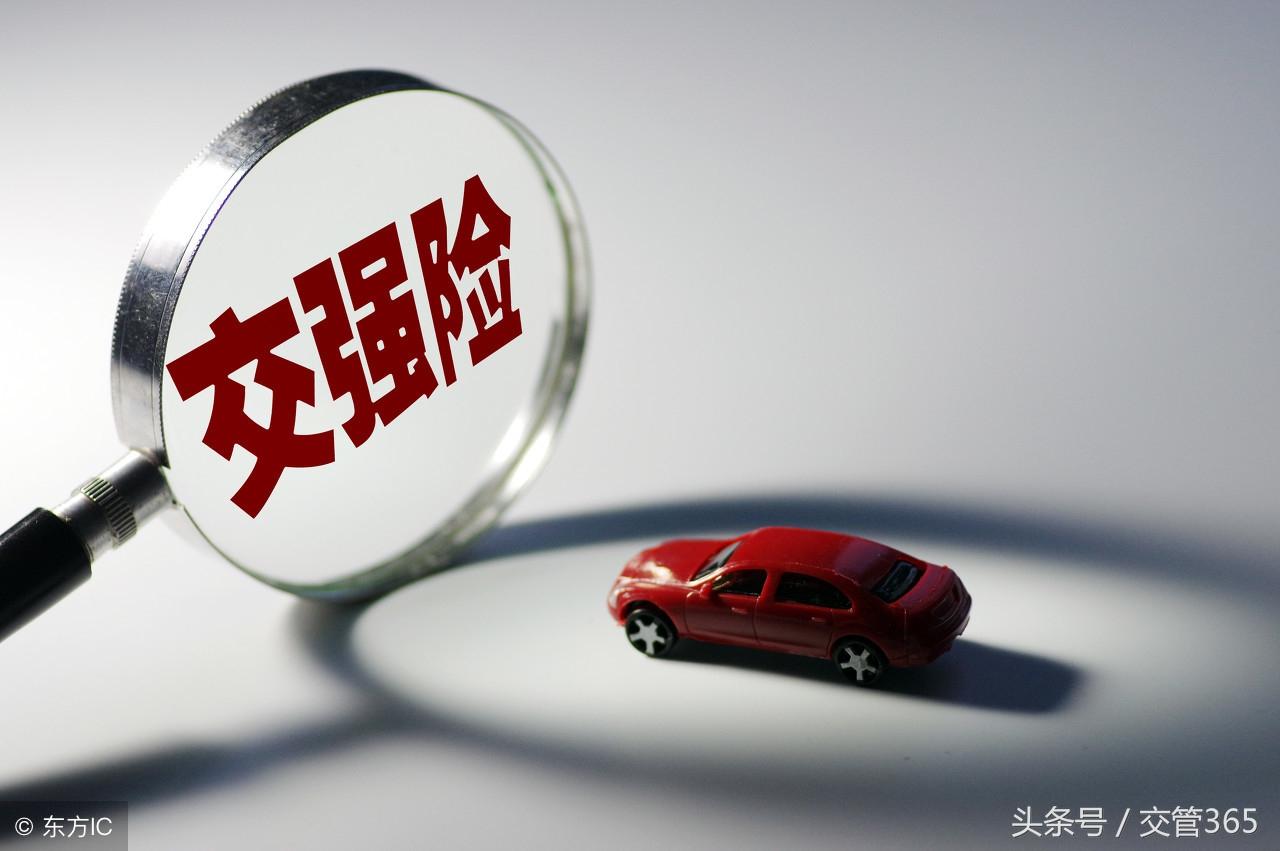 交强险多少钱一年？交强险能过户吗？汽车买交强险需要带什么？-车强险一年多少钱