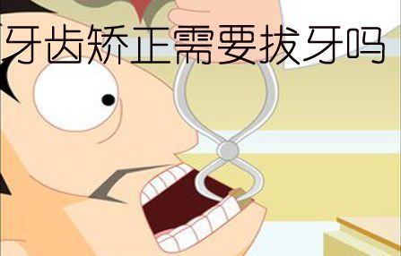 同样是牙齿矫正，为什么他不需要拔牙，我却需要？拔下门牙矫正过程图