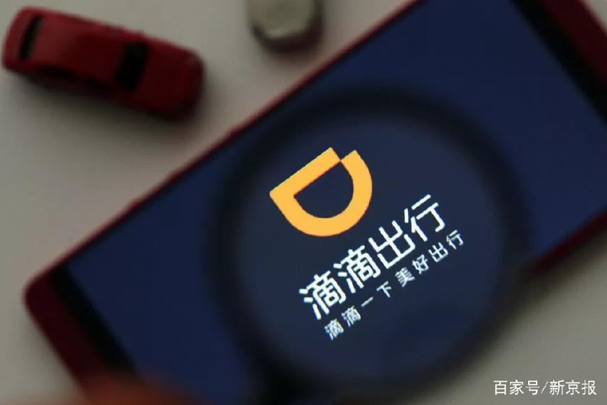 交通部公安部：滴滴等平台完成整改前无限期停止“顺风车”-加强对拼车公司的监管
