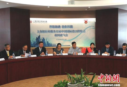 【推荐】中外资银行积极支持进博会：推出专属金融产品，开辟绿色通道-银行同业公会公司外汇业务