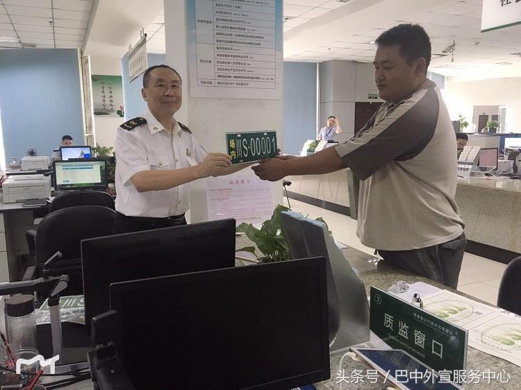 巴中市发出首张场内机动车牌照-平昌温氏畜牧有限公司