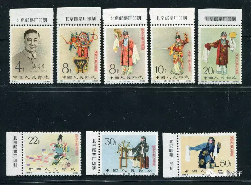 日本邮人青睐《梅兰芳舞台艺术》邮票-梅兰芳肖像邮票多少钱