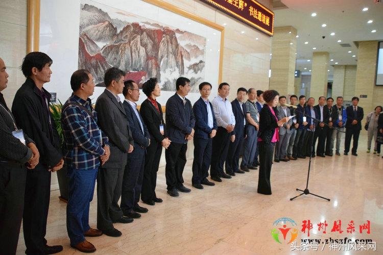 「神州头条」咸阳市2018丝路文化艺术节“六省八市”书法展开幕-咸阳中院彬煤公司