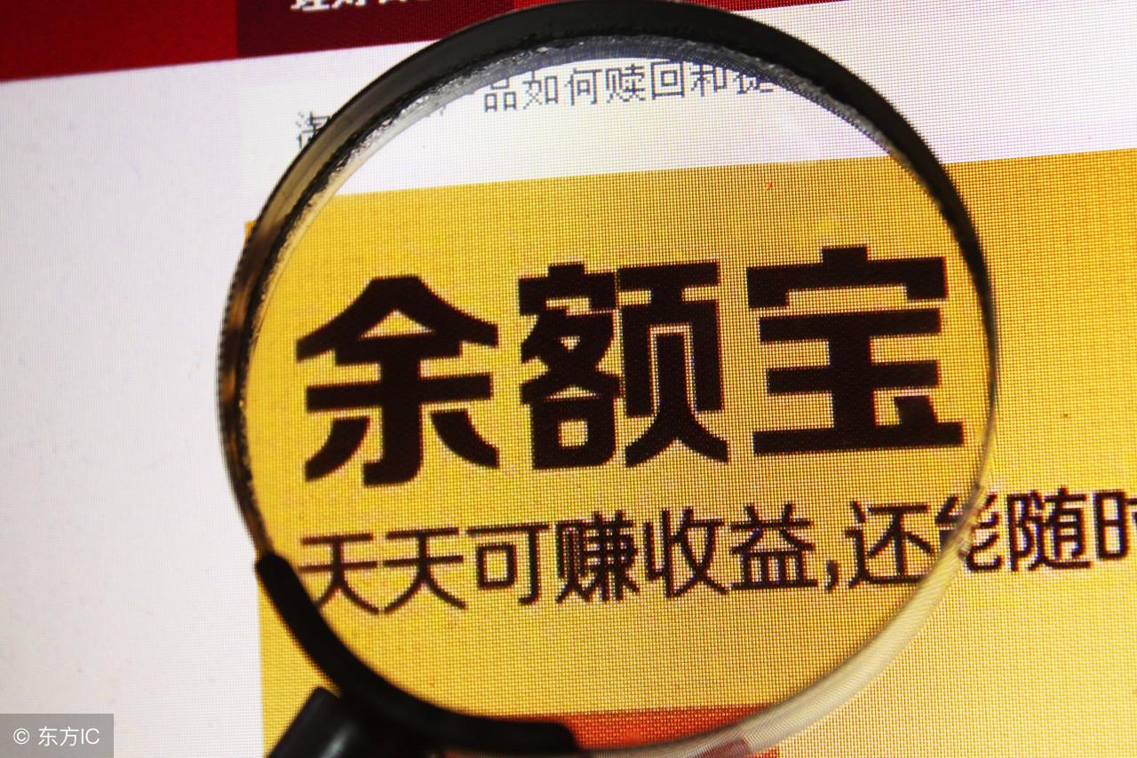 【推荐】余额宝和现金宝哪个好？谁的收益比较高？-现金宝是什么基金