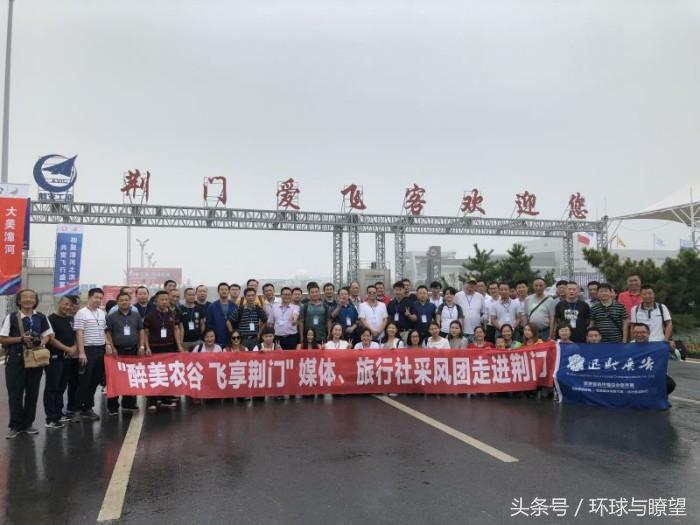 “醉美农谷飞享荆门”百家媒体、旅行社采风团探班荆门飞行预演-昕昕游艇制造公司