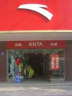 安踏收购始祖鸟？这只是冰山一角！安踏在下多大一盘棋？-现代集团并购顶级设计品牌威尔逊公司