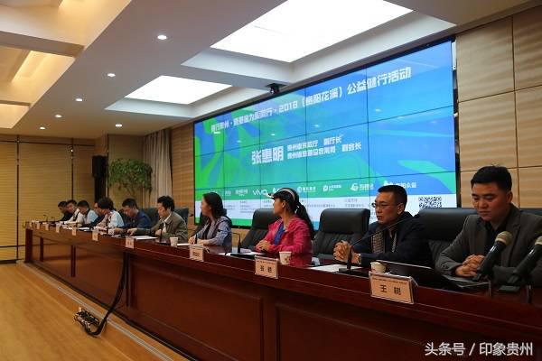 善行贵州·壹基金为爱同行·2018公益健行活动将在贵州花溪启动-招行壹基金信用卡