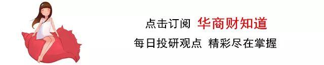 【推荐】华商基金王华：A股投资价值彰显公募仍具天然优势-王华基金