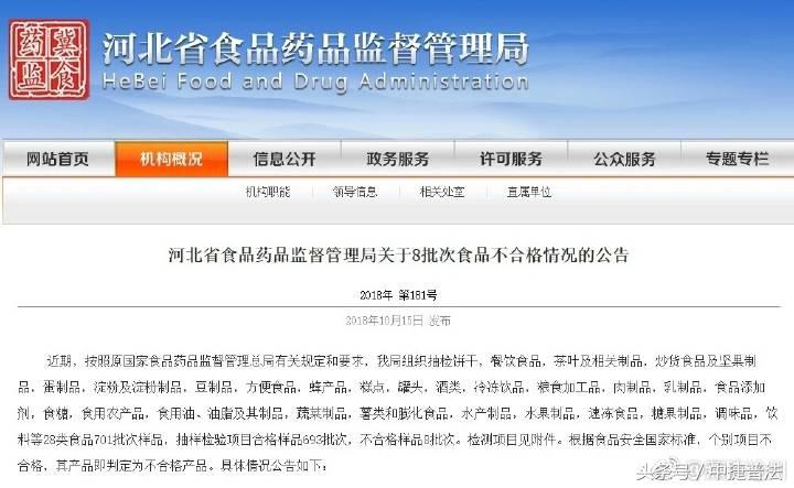 「小司关注」沧州泊头、献县两企业生产的这两种产品被通报，看看你买过吗？-永清县鲁英酱菜有限公司