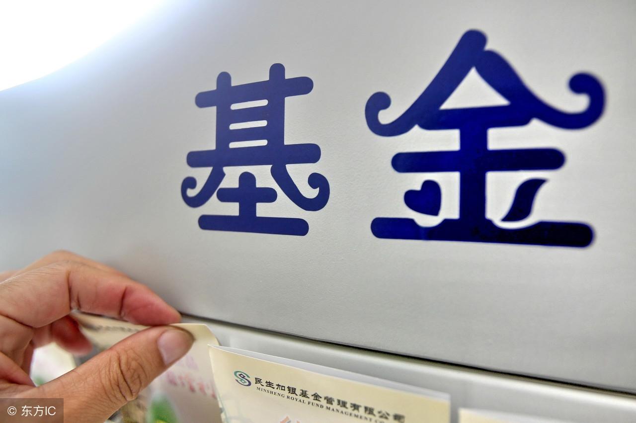 「理财」基金买混合还是债劵的好？买之前先弄懂这三点！-怎么选择债券型基金