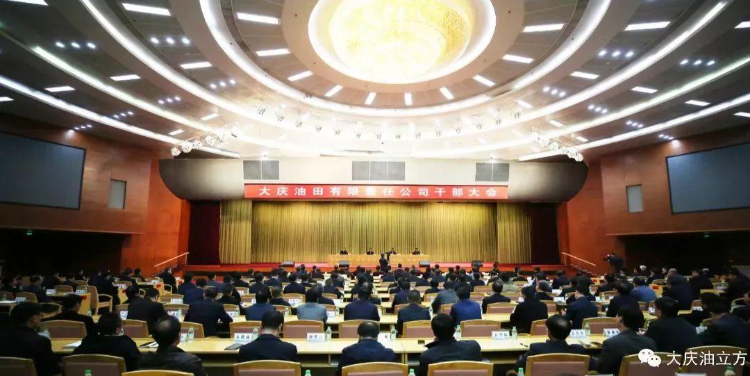 「重磅消息」大庆油田、大庆石化领导班子同日调整-大庆石化公司人事任免
