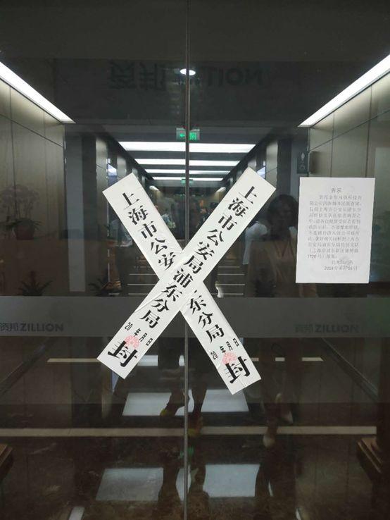 崩盘了！规模800亿！超1000万用户！负责人跑路！警察介入！-泛亚的利息是多少