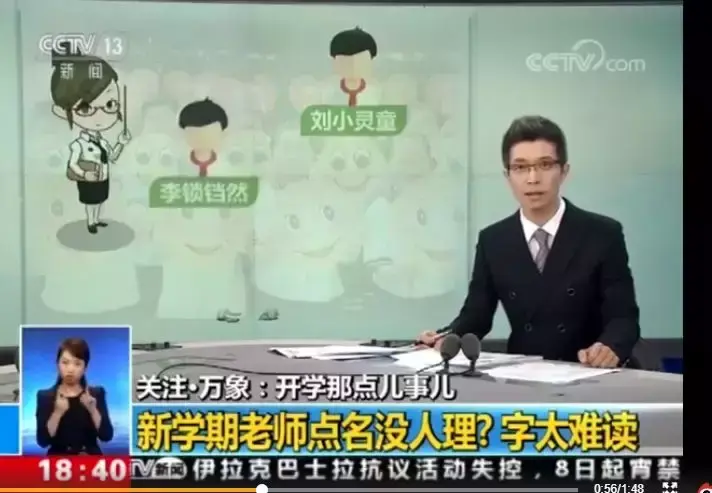 被年轻父母玩坏的名字-慕南股票资讯网官网