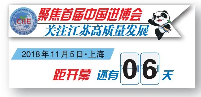 让“买全球”服务产业升级智能及高端装备成采购热点-江苏舜天轻纺进出口有限公司