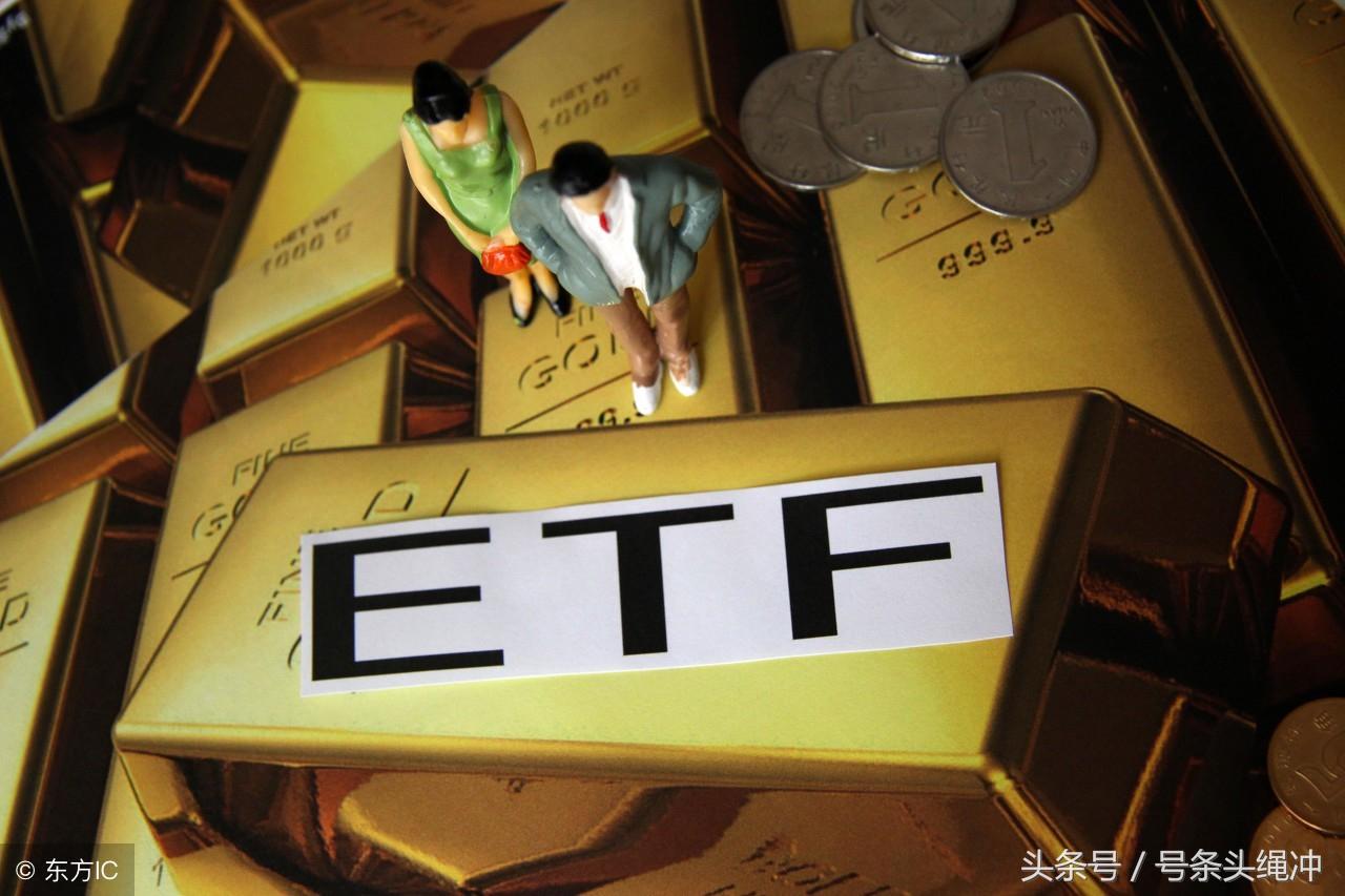 认识基金ETF、ETF联接、LOF-有多少种etf