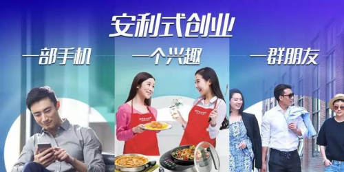 安利直销新升级-为年轻加速-安利直销人员有多少