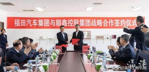 强强联合福田汽车集团与顺鑫控股集团签署战略合作协议-福田智科信息技术服务公司