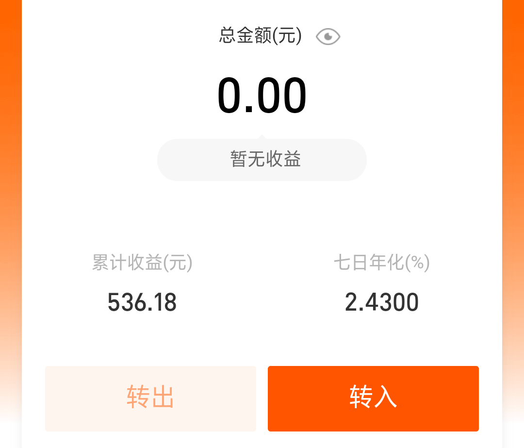 【推荐】余额宝存10万，一天收益6.66元，四种收益更高的产品推荐！-余额宝投10万收益多少