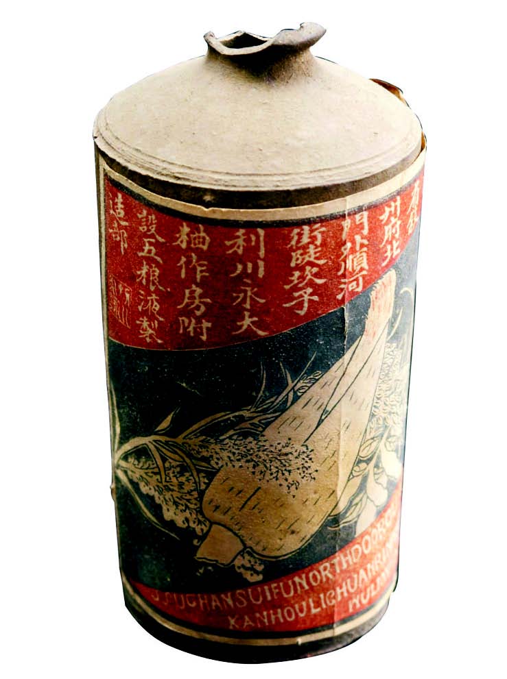 【组图】八代经典五粮液见证中国酒王110年成长的非凡历程-1958年五粮液值多少钱