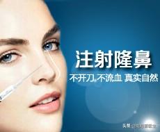 注射隆鼻维持时间长吗-3分钟隆鼻手术持续多久